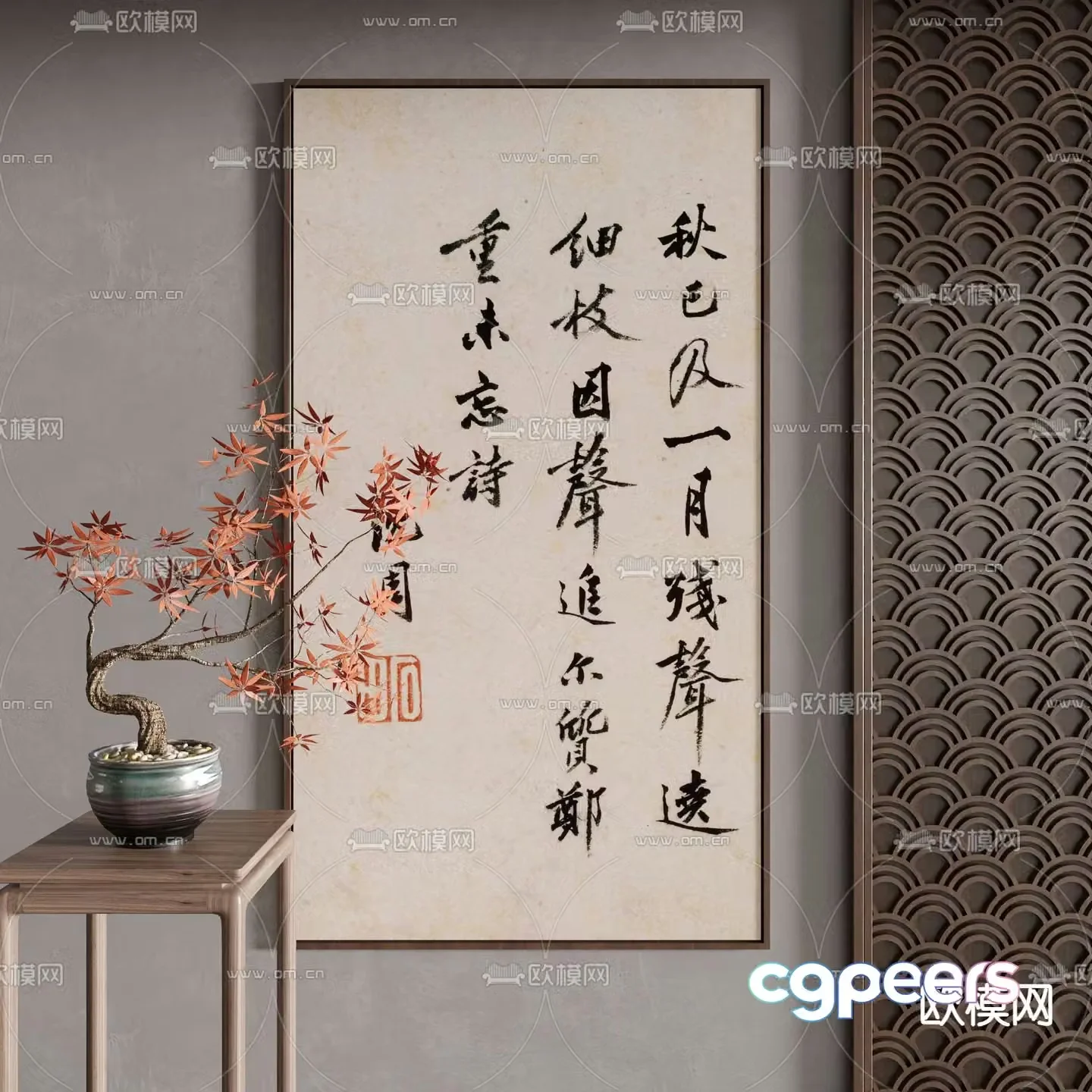 New Chinese calligraphy calligraphy and painting decorative painting 3D model