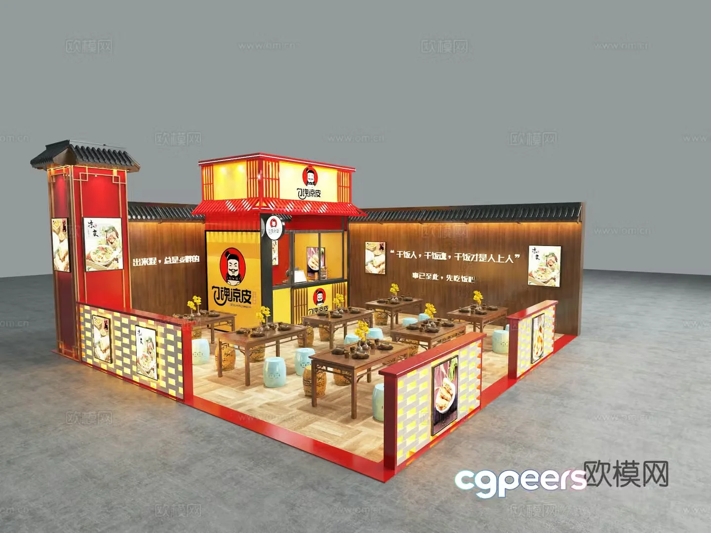 Snack food restaurant 3d model