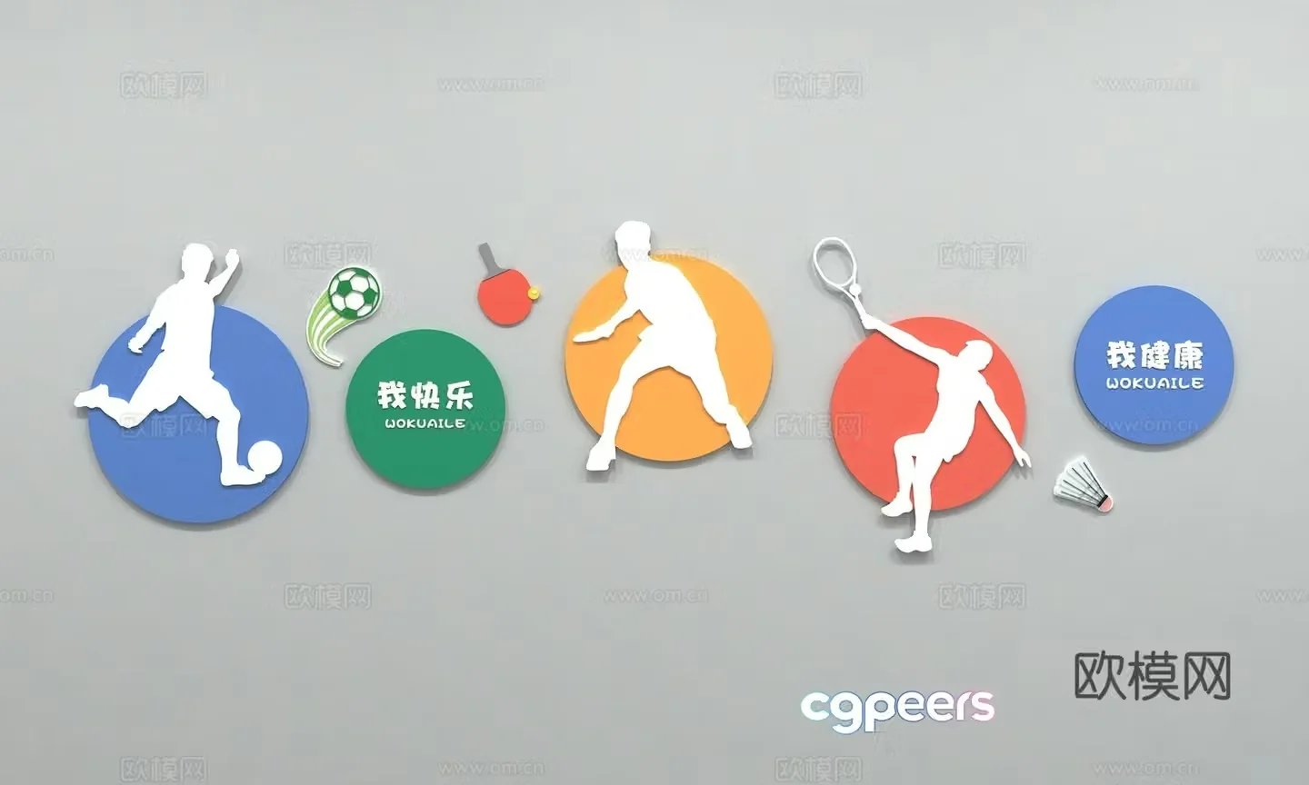 Modern sports culture wall Table tennis badminton basketball running football fitness slogan 3d model
