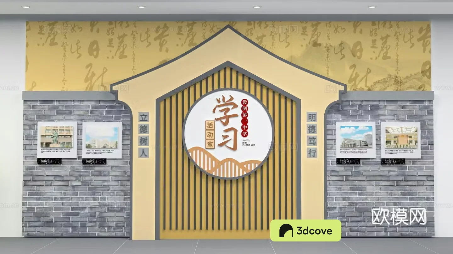 Campus cultural wall