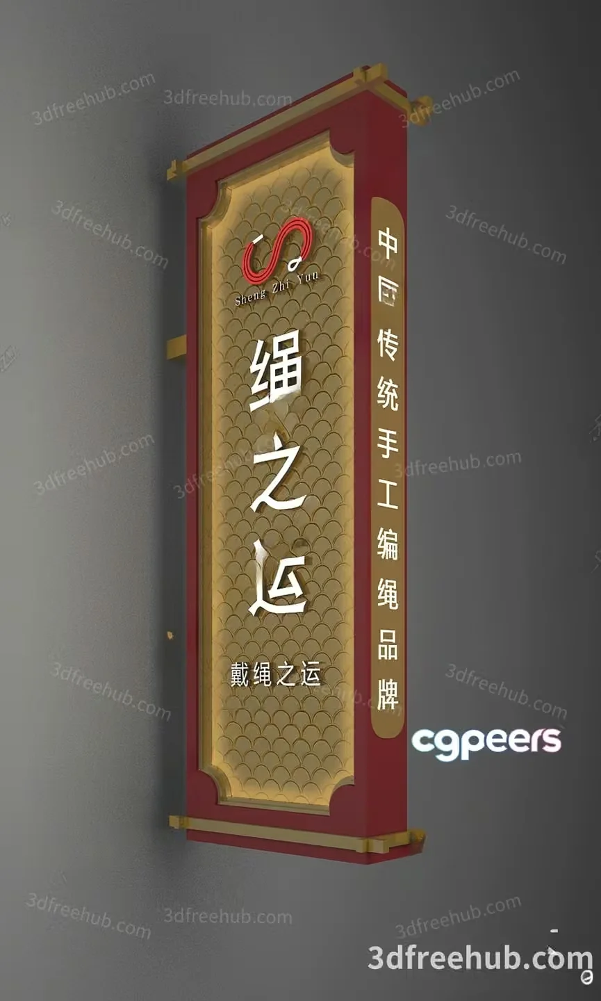 A Chinese-Style Sign With A Red And Gold Border 3D Model – 21609 – VRAY Render