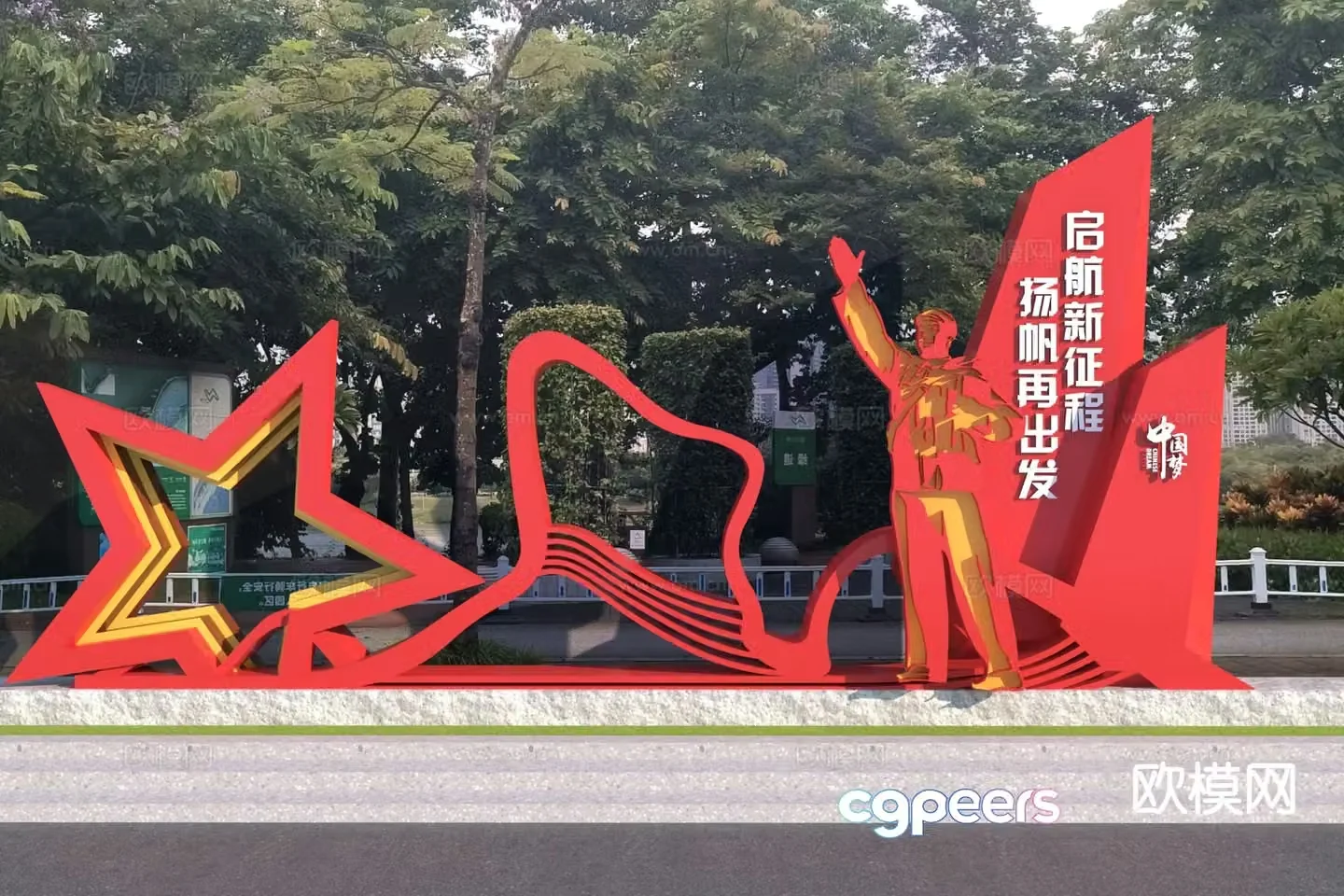 3D model of modern party building red cultural sketch