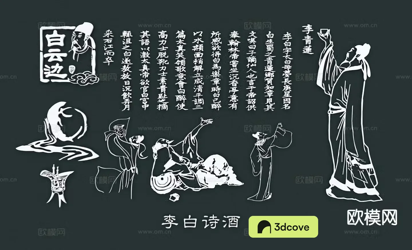 Li Bai’s poem wine wall decoration ancient wine tasting