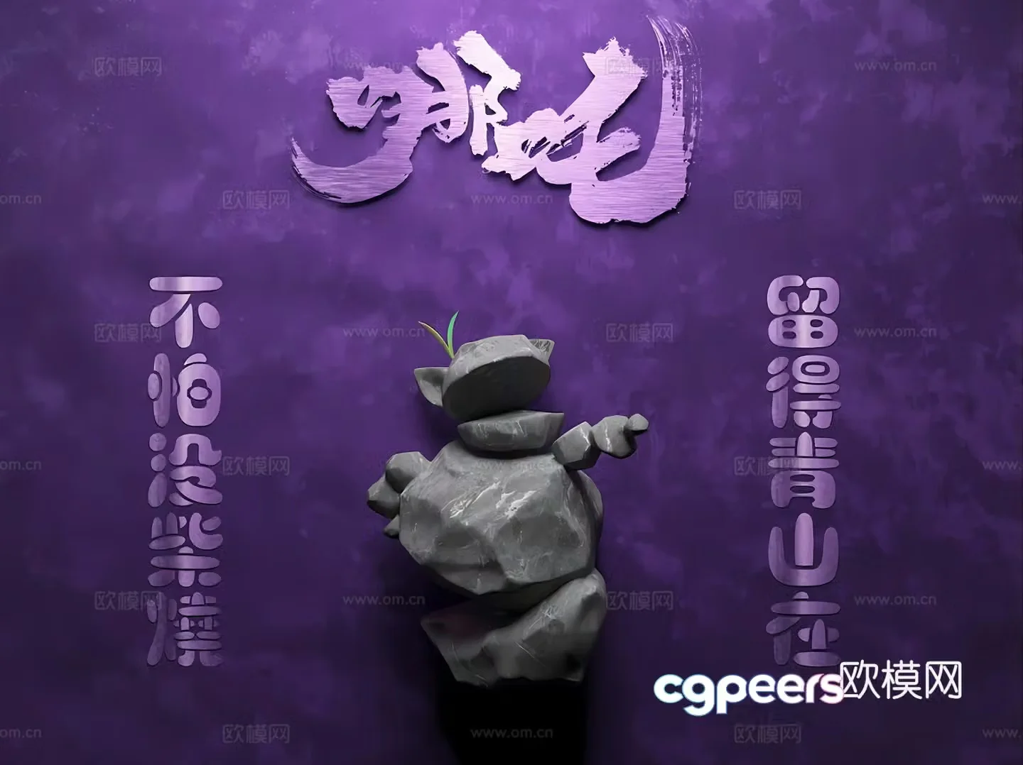 Modern sculpture ornaments Shi Ji Nezha Nezha: The Devil Childâ€™s Trouble in the Sea Nezha: The Devil Childâ€™s Coming to the World 3D Model