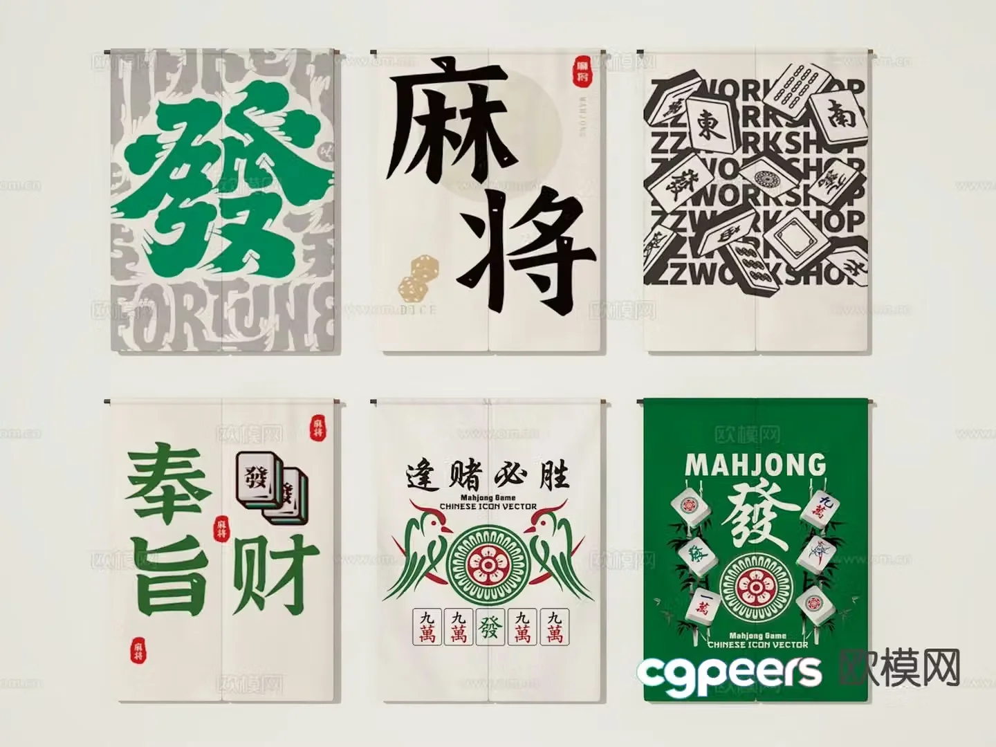 Chess room door curtain mahjong curtain partition curtain 3D model