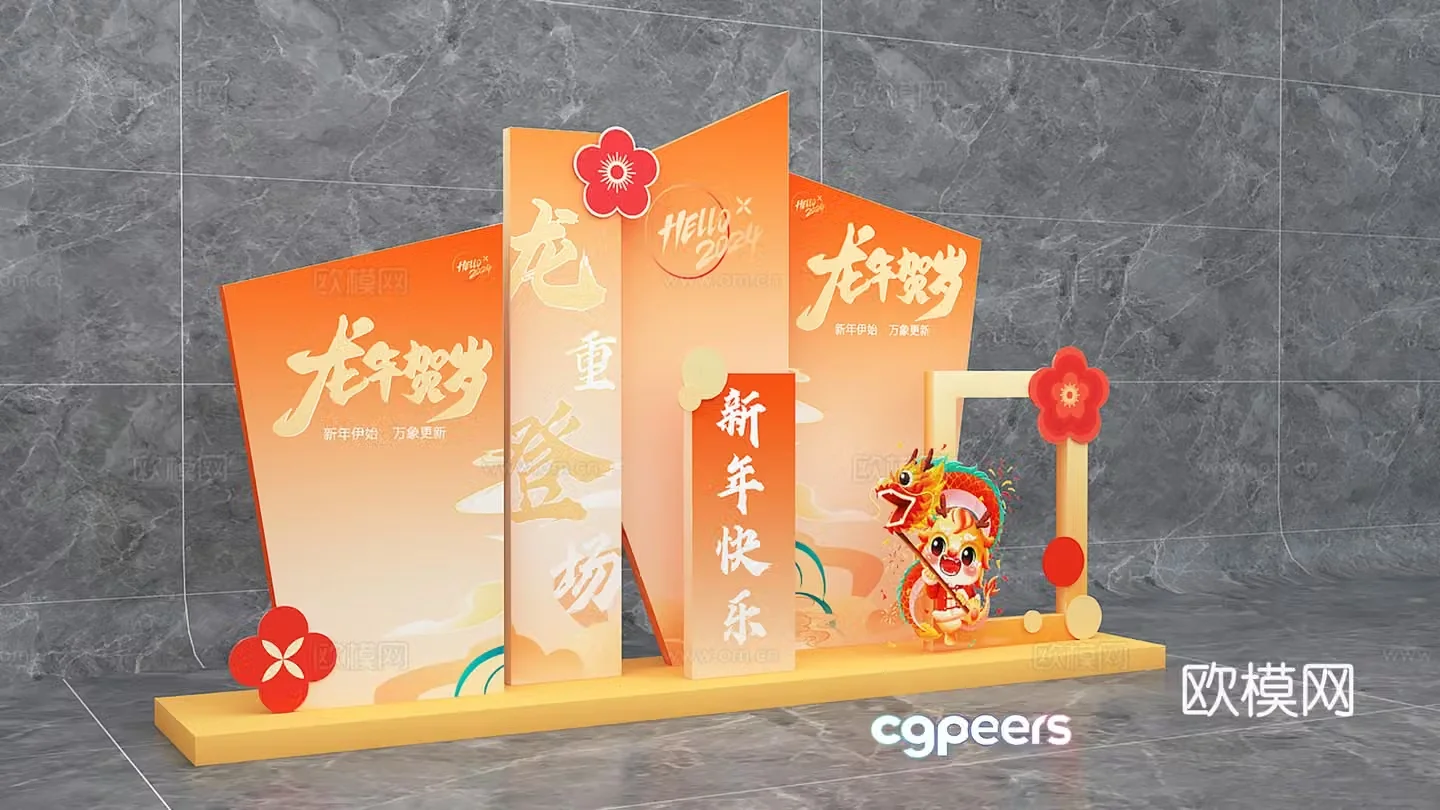 New Year’s Beautiful Chen New Year’s Beautiful Chen Dragon’s Beautiful Chen 2024 Beautiful Chen 3D Model