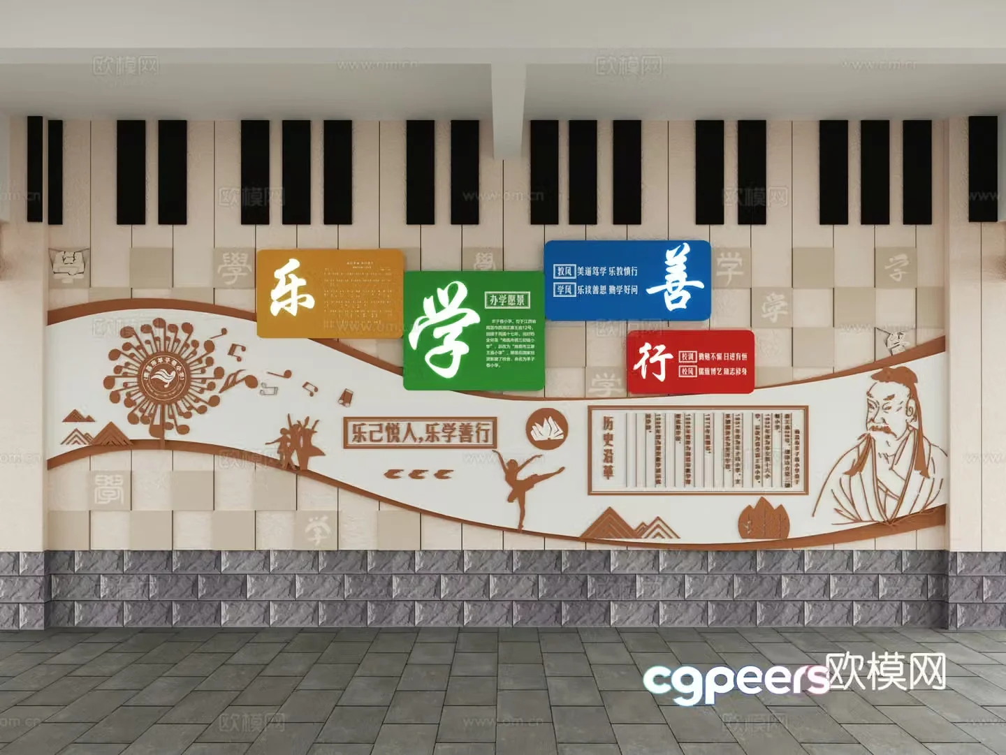 School cultural wall 3d model
