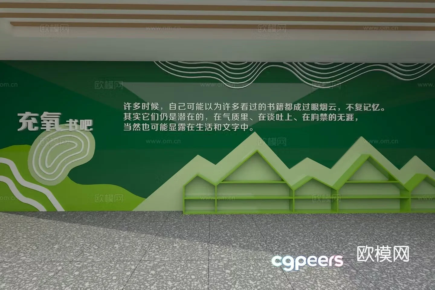 Campus reading space display cultural wall 3d model
