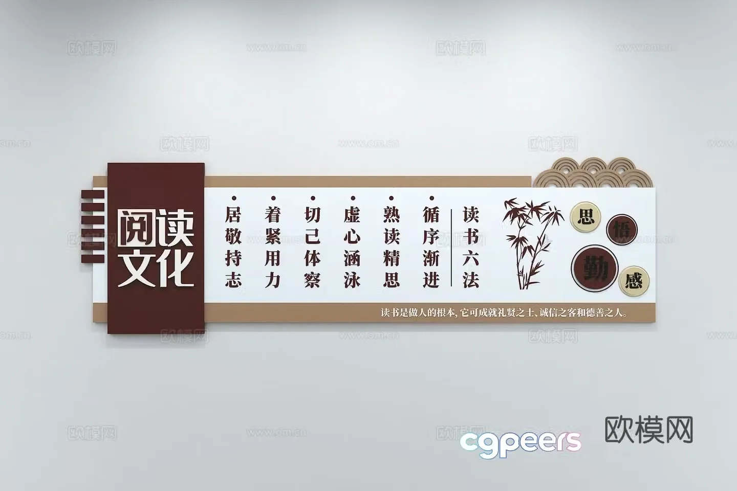 Modern Reading Culture Wall Slogans Campus Book Classroom Reading Room Campus Reading 3D Model