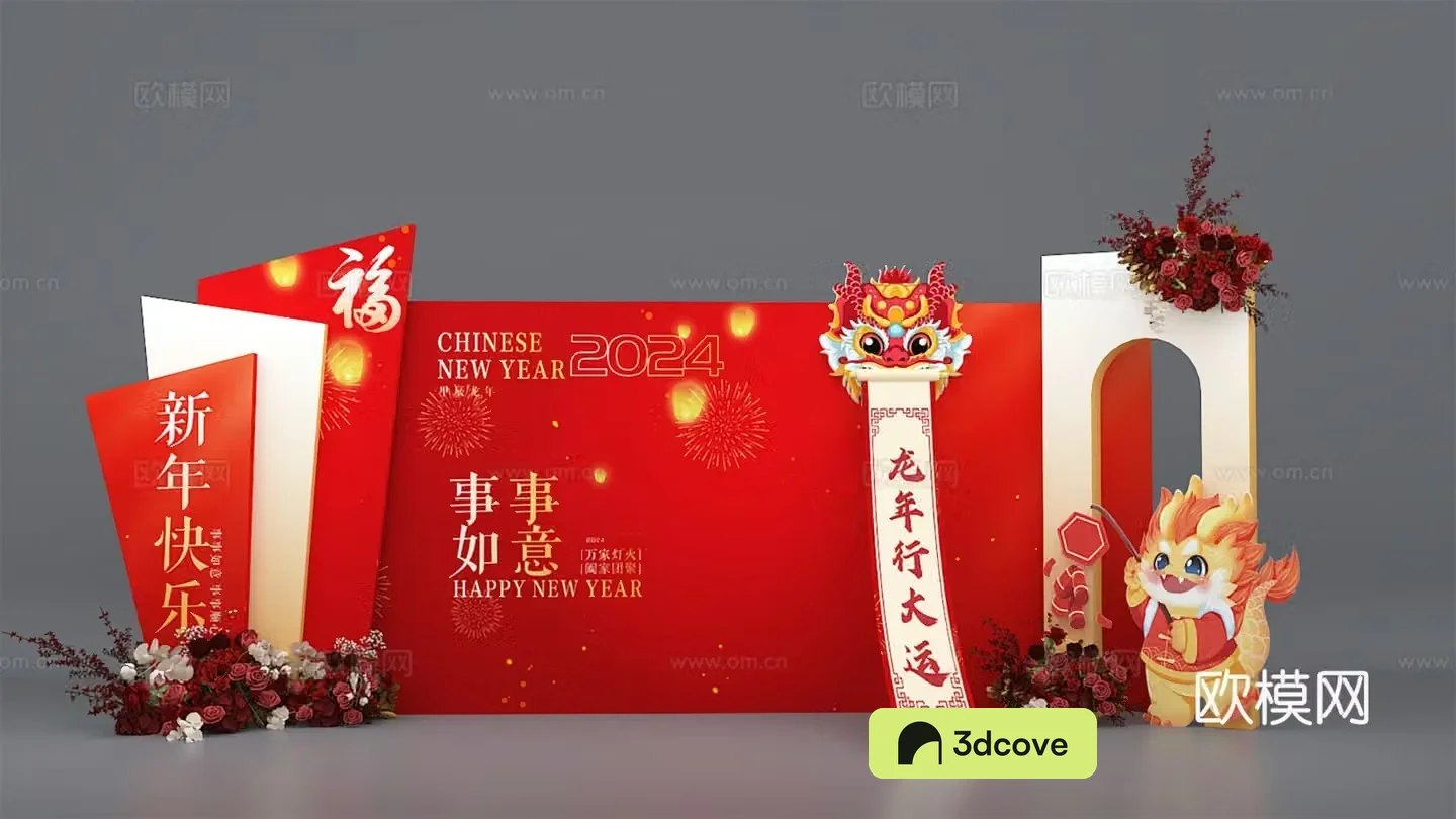 New Year’s Beautiful Chen New Year’s Beautiful Chen Dragon’s Beautiful Chen 2024 Beautiful Chen