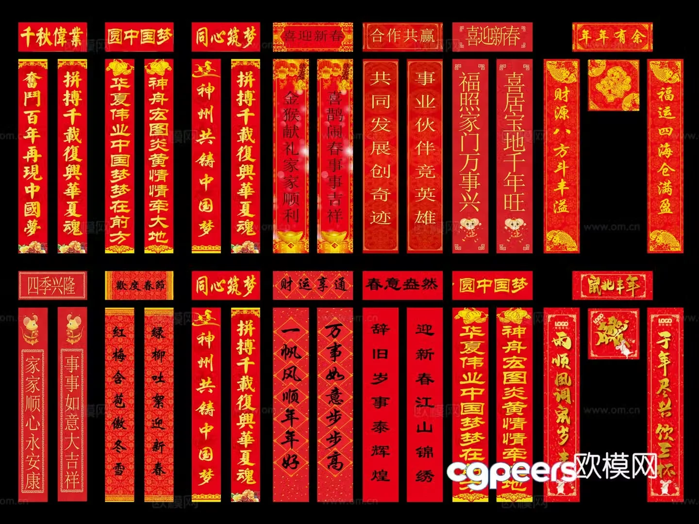 Couplets couplets characters of blessing plaque Chinese knot Spring Festival couplets scrolls brush calligraphy calligraphy Chinese 3D model
