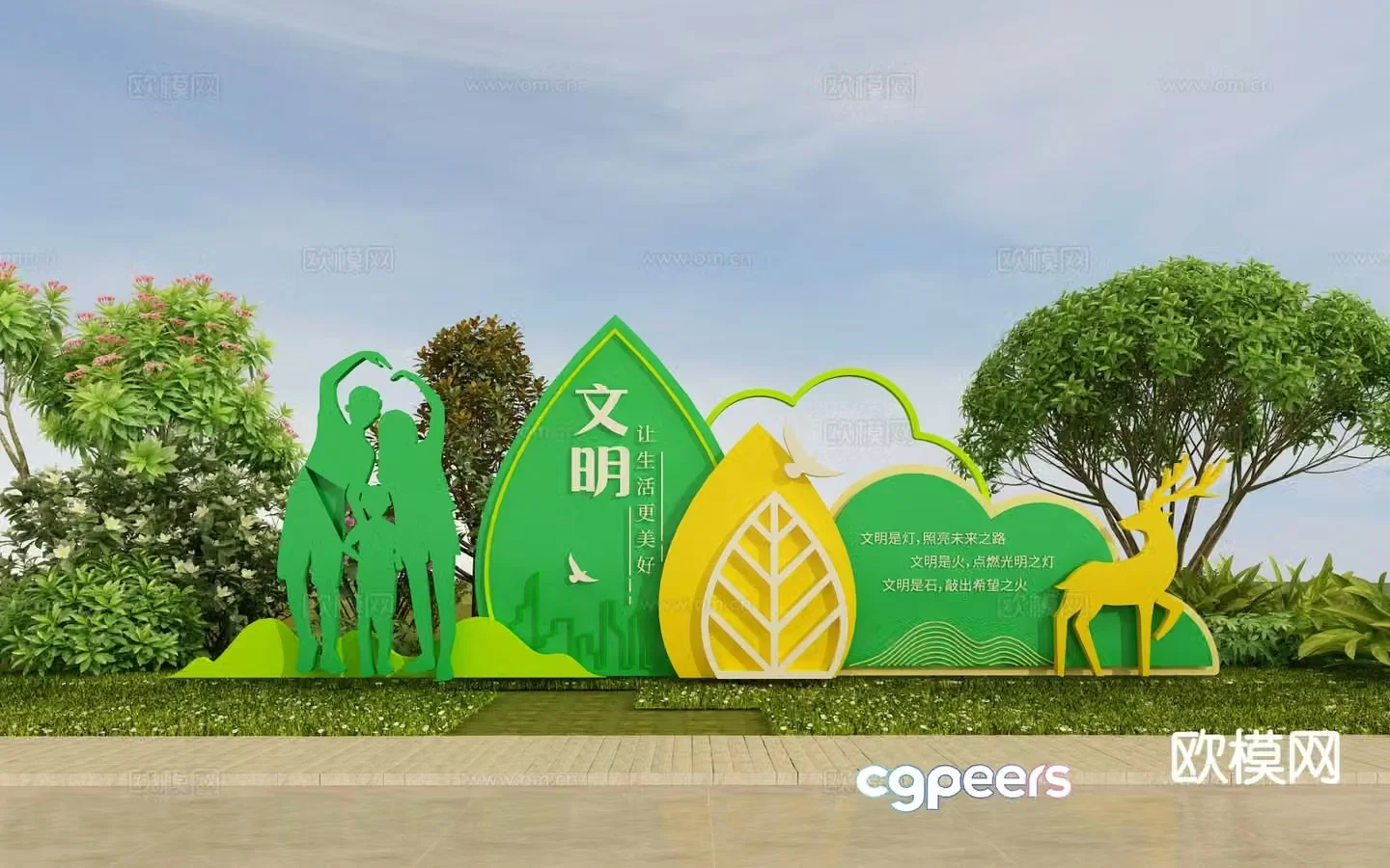 Chuangwen Sculpture Outdoor Sketch 3D Model