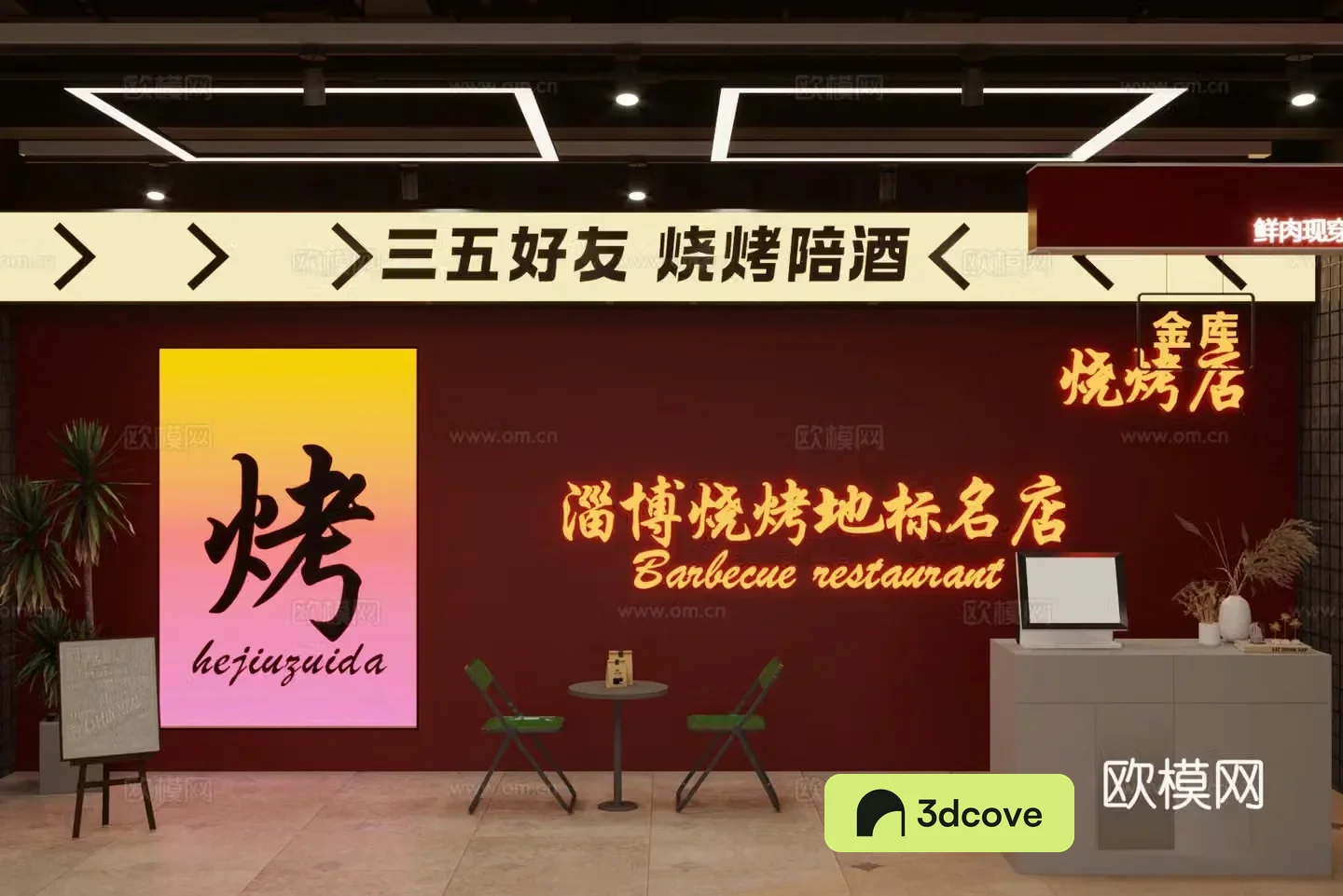 Industrial style barbecue restaurant