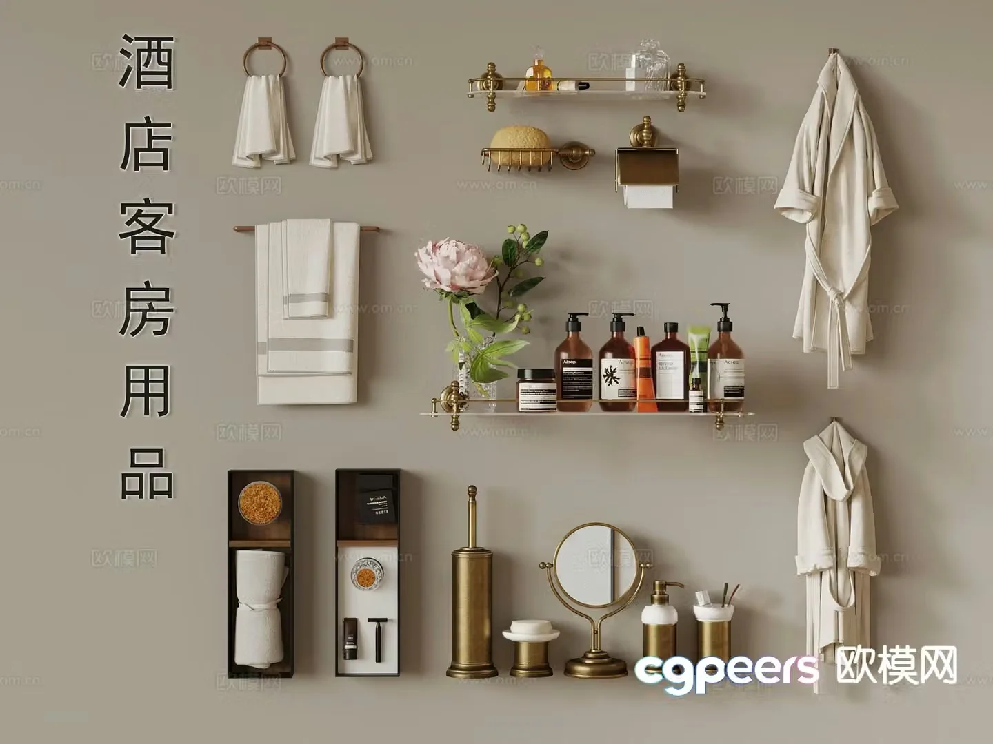 Hotel toiletries bathrobe towel rack shower gel shampoo 3d model