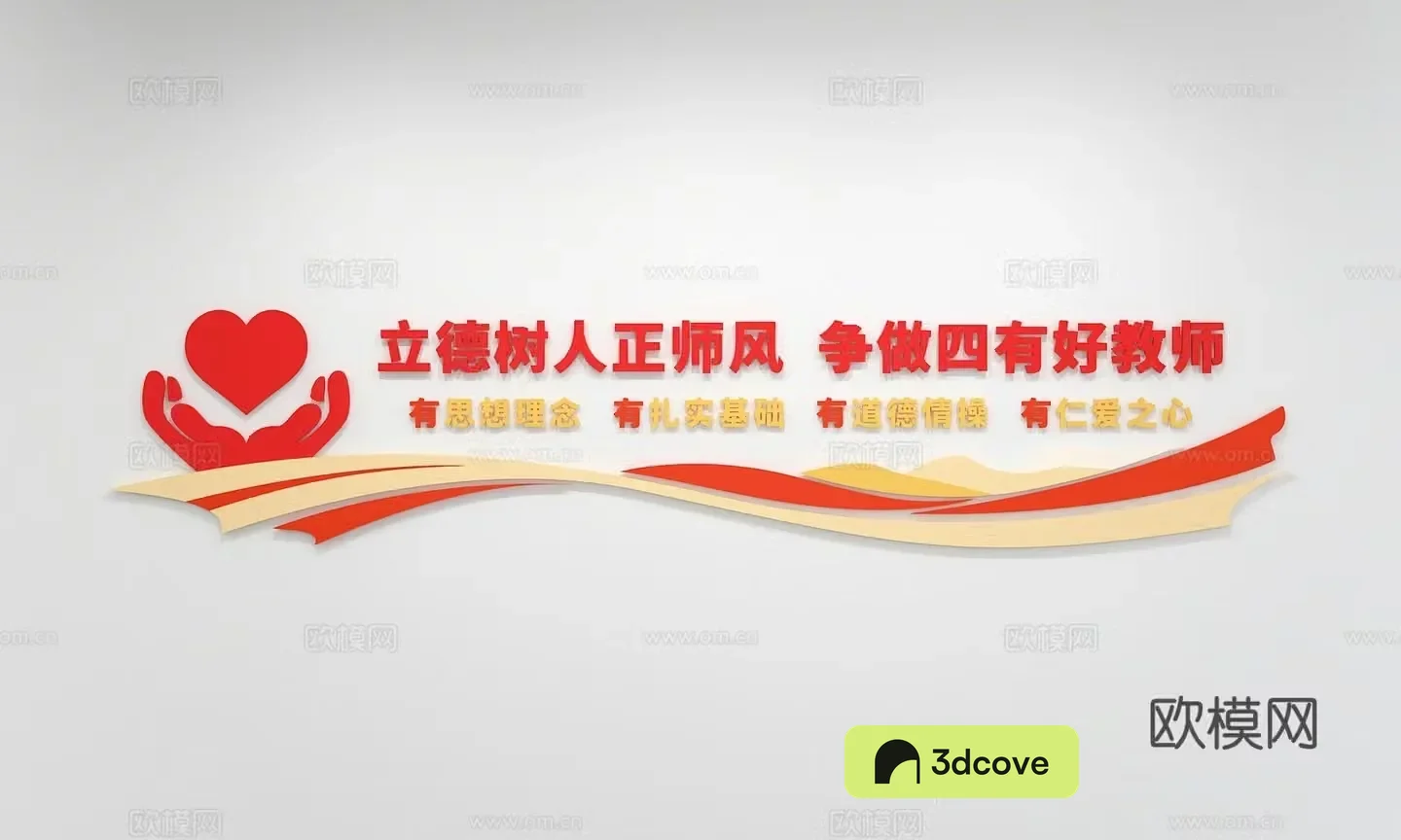 Modern Teacher Culture Wall Display Wall Slogan Promotional Column Campus Teacher Exhibition Wall