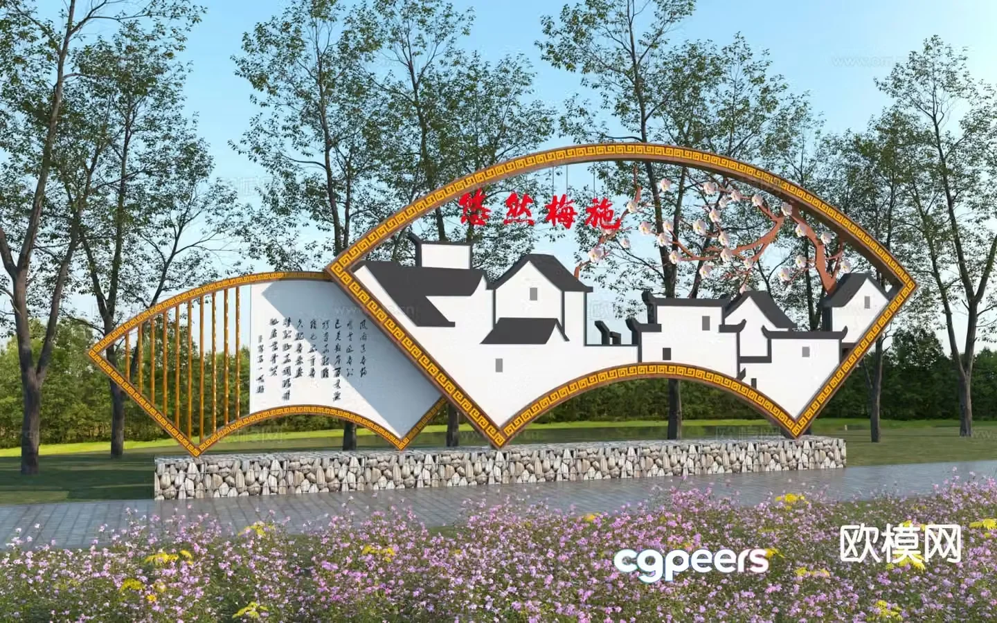 New Chinese style village entrance signage entrance sculpture sketch 3D model