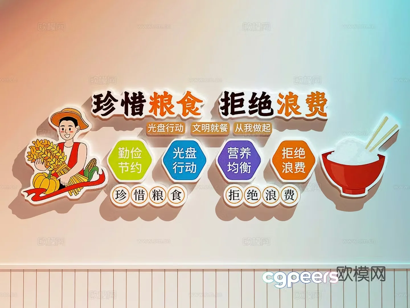 Food Culture Wall Canteen Culture Wall Campus Culture Wall 3D Model