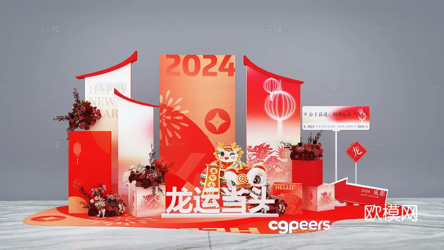 New Year’s Beautiful Chen New Year’s Beautiful Chen Dragon’s Beautiful Chen 2024 Beautiful Chen 3D Model