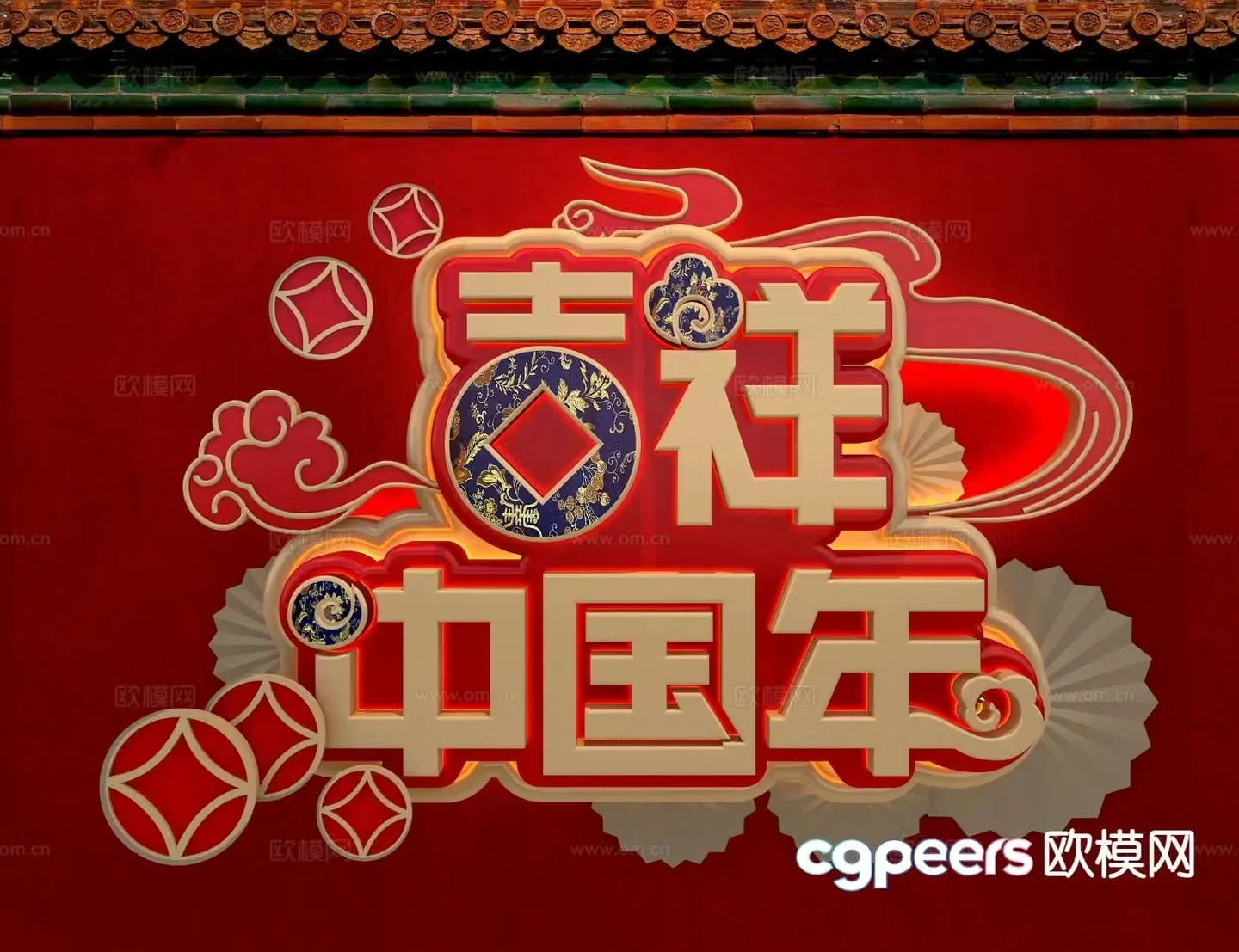 New Year Art Words Festive Decorations Spring Festival Decorations 3D Model