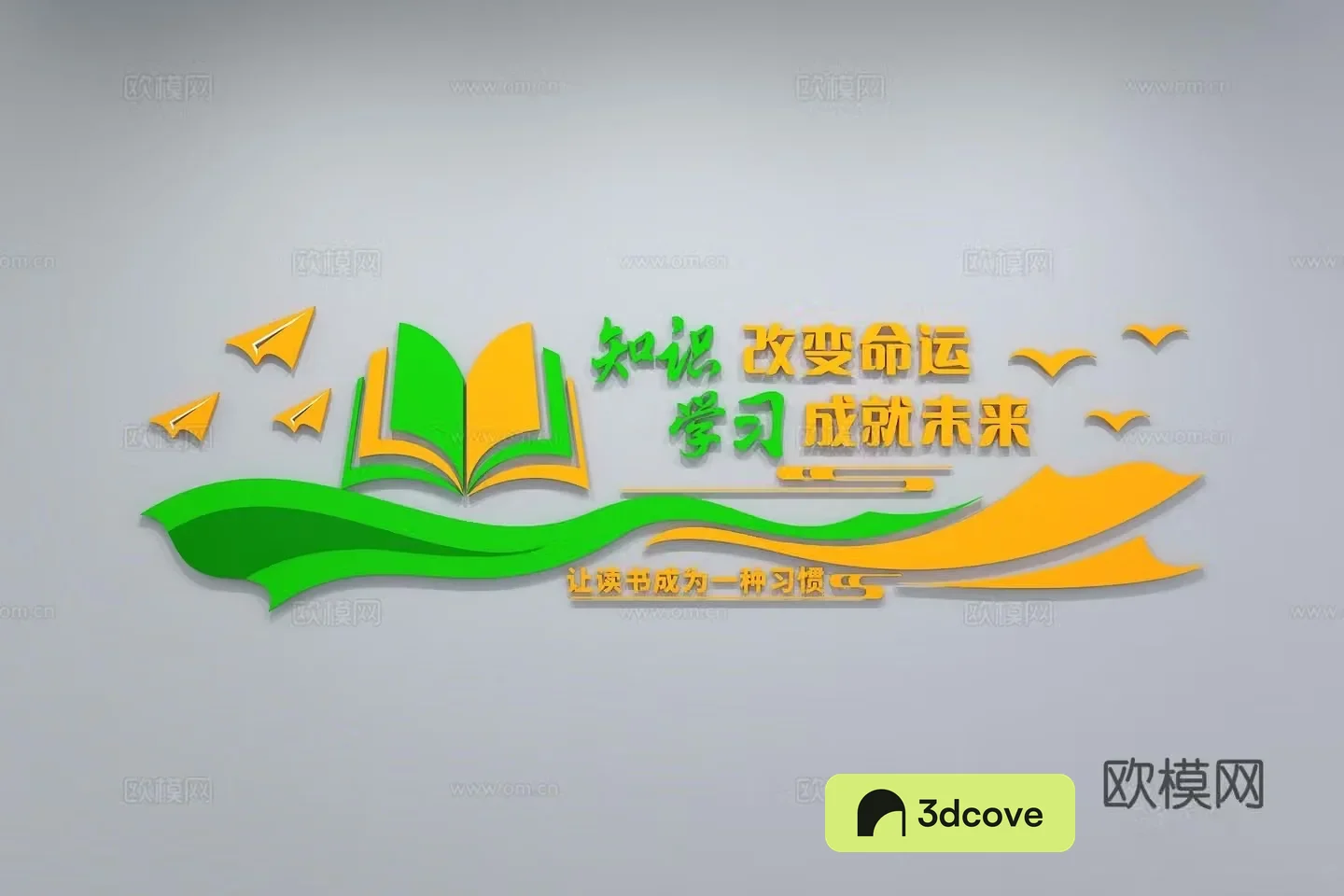 Chinese style reading culture wall School library Reading room Museum Slogan