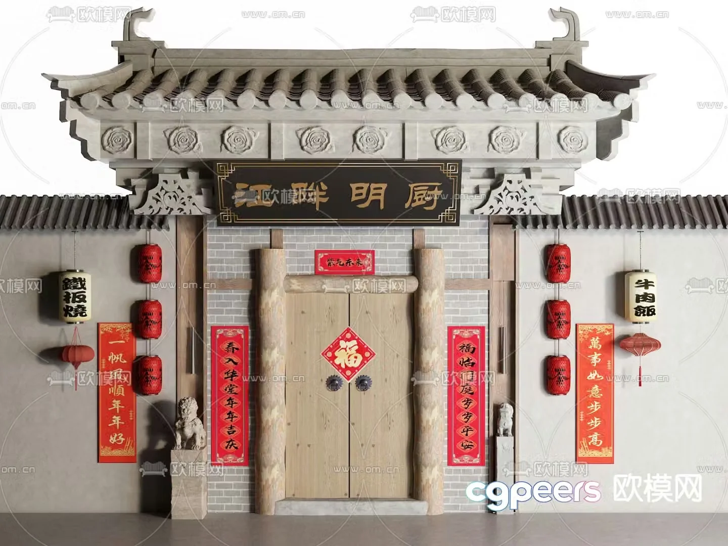 Chinese dining chair door head 3D model