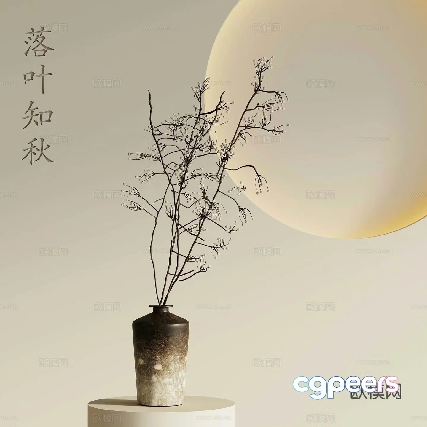 Vase New Chinese style flower arrangement Dead branches flower arrangement Flower art 3D model