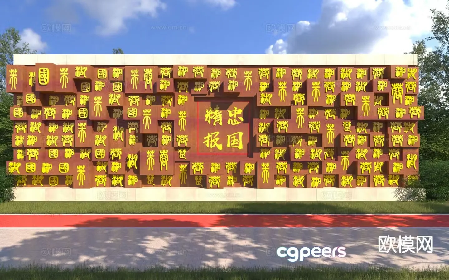 New Chinese style Chinese character cultural landscape wall printed landscape wall 3D model