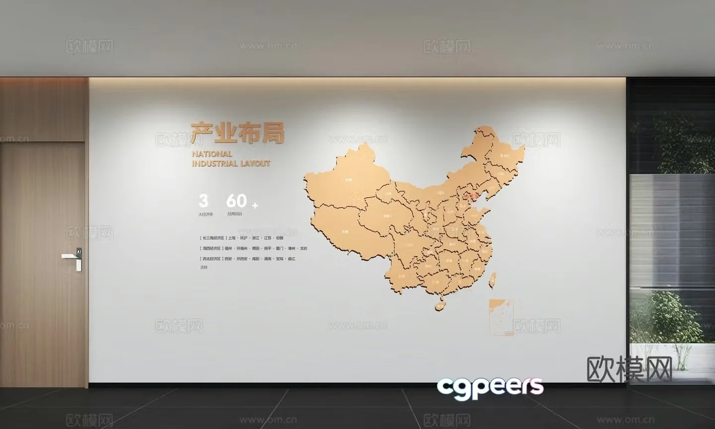 Modern corporate culture wall Office background wall Corridor Promotional column Slogan Slogan Corporate style 3D model