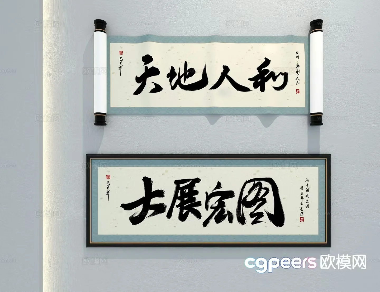 New Chinese calligraphy painting and calligraphy 3D model