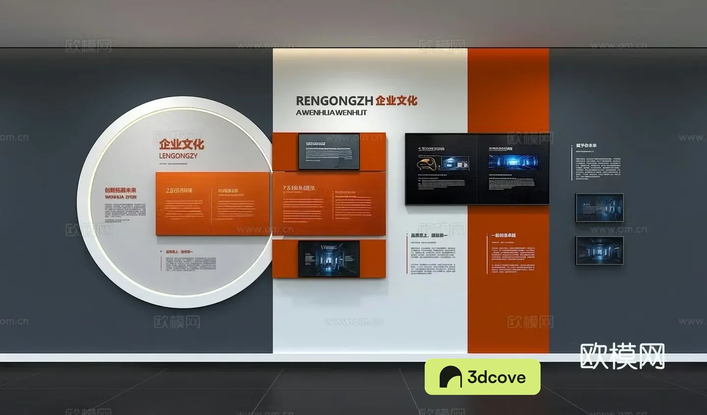 Modern corporate culture wall Office background wall Corridor Promotional column Slogan Corporate style