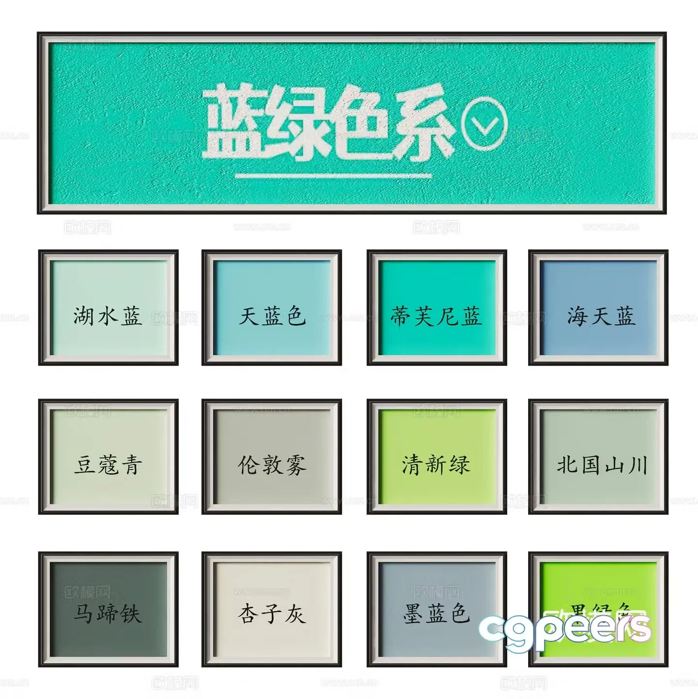 Latex paint color card palette 3d model