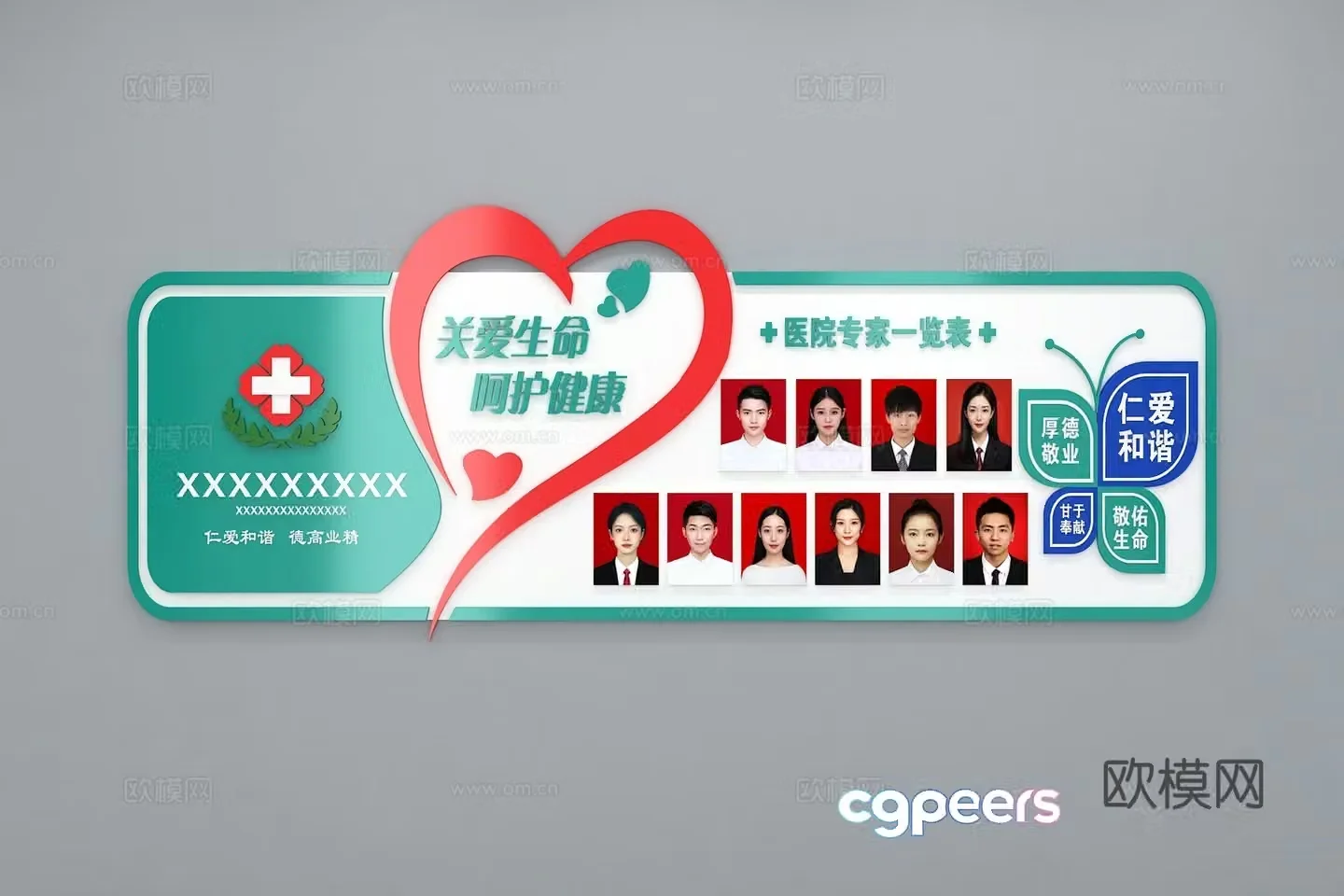 Modern medical culture wall Medical background wall Medical exhibition board Slogan Slogan Expert doctor 3D model