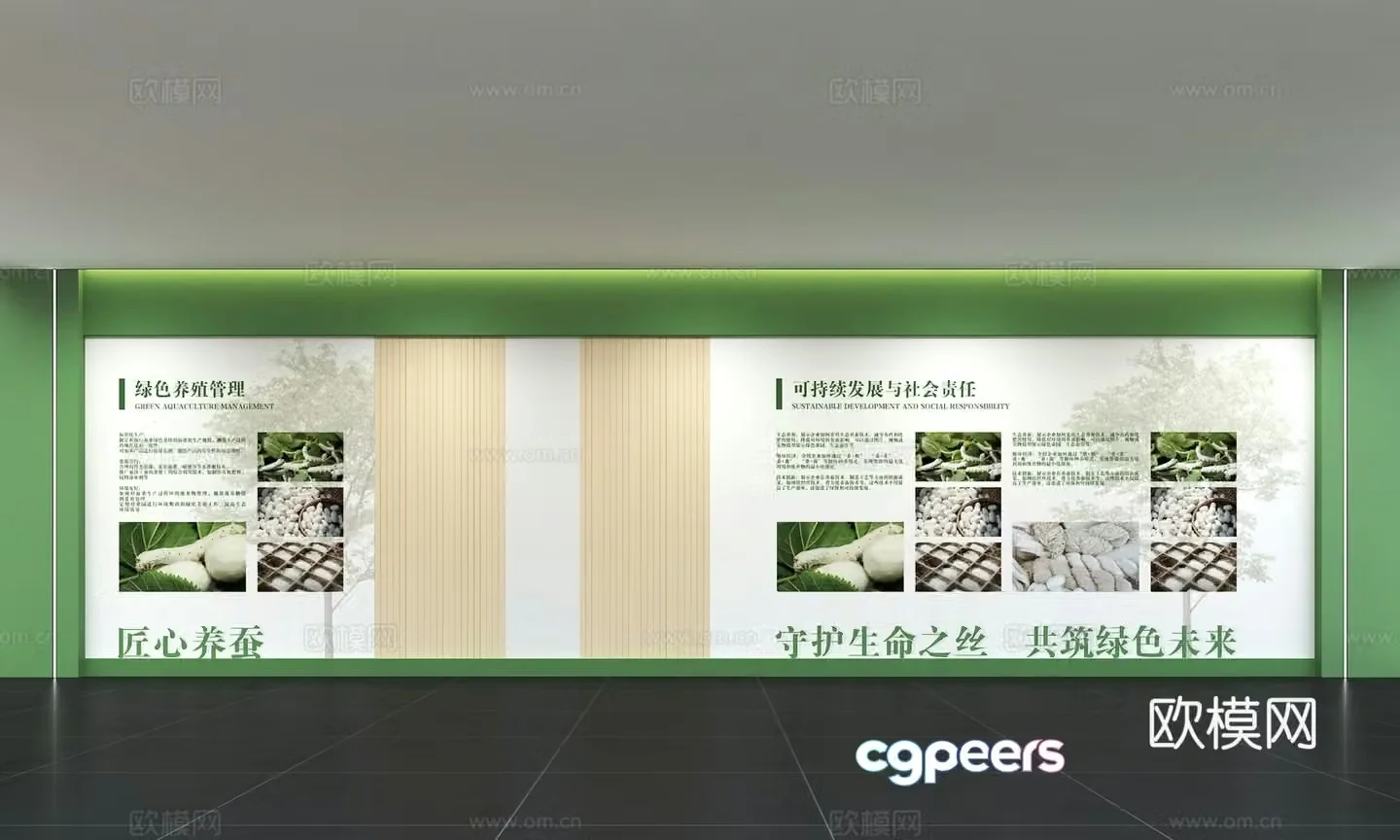 Modern green cultural wall Mulberry plants Display wall Slogan Display wall Slogan 3D model