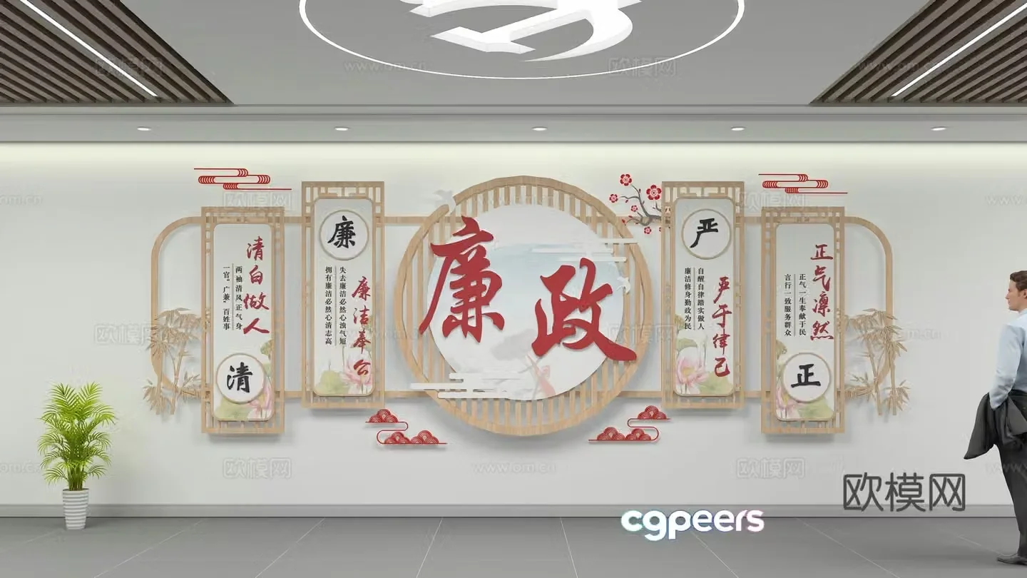 Party building Cultural Wall Clean Government Cultural Wall 3D model