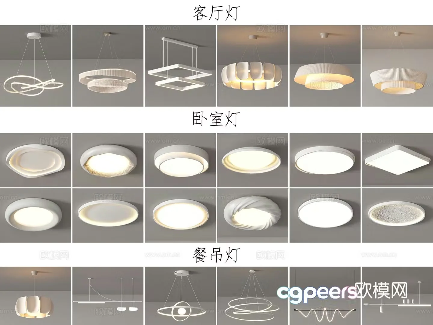 Modern ceiling lamp living room main lamp dining room lamp bedroom lamp 3D model