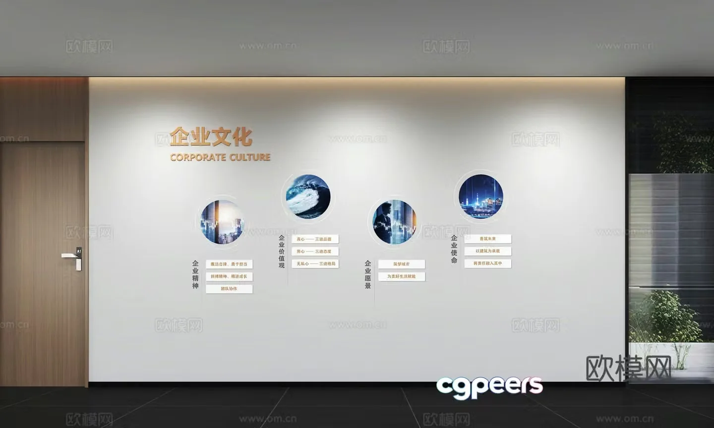 Modern corporate culture wall Office background wall Corridor Promotional column Slogan Slogan Corporate style 3D model