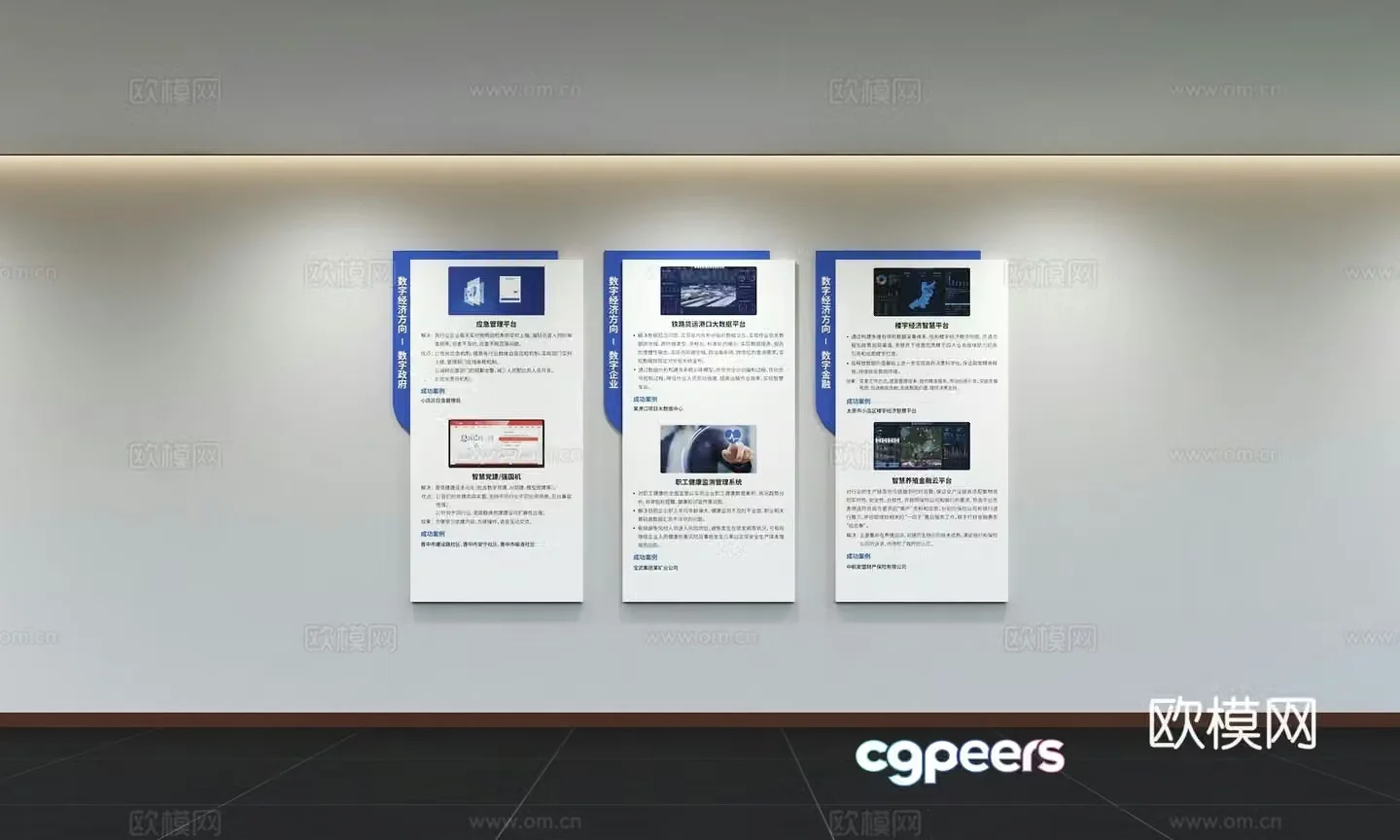 Modern corporate culture wall Office background wall Corridor Promotional column Slogan Slogan Corporate style 3D model