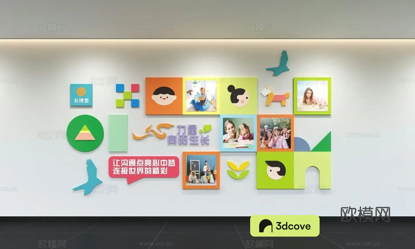 Modern kindergarten wall cultural wall kindergarten education training display wall slogan campus corridor