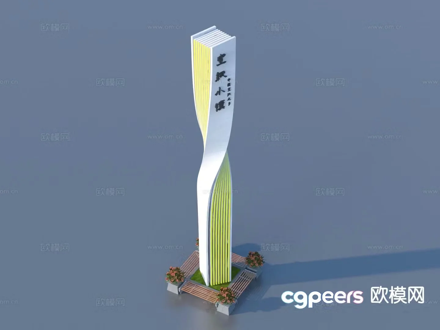 Signage guide logo flower pond landscape sketch 3D model