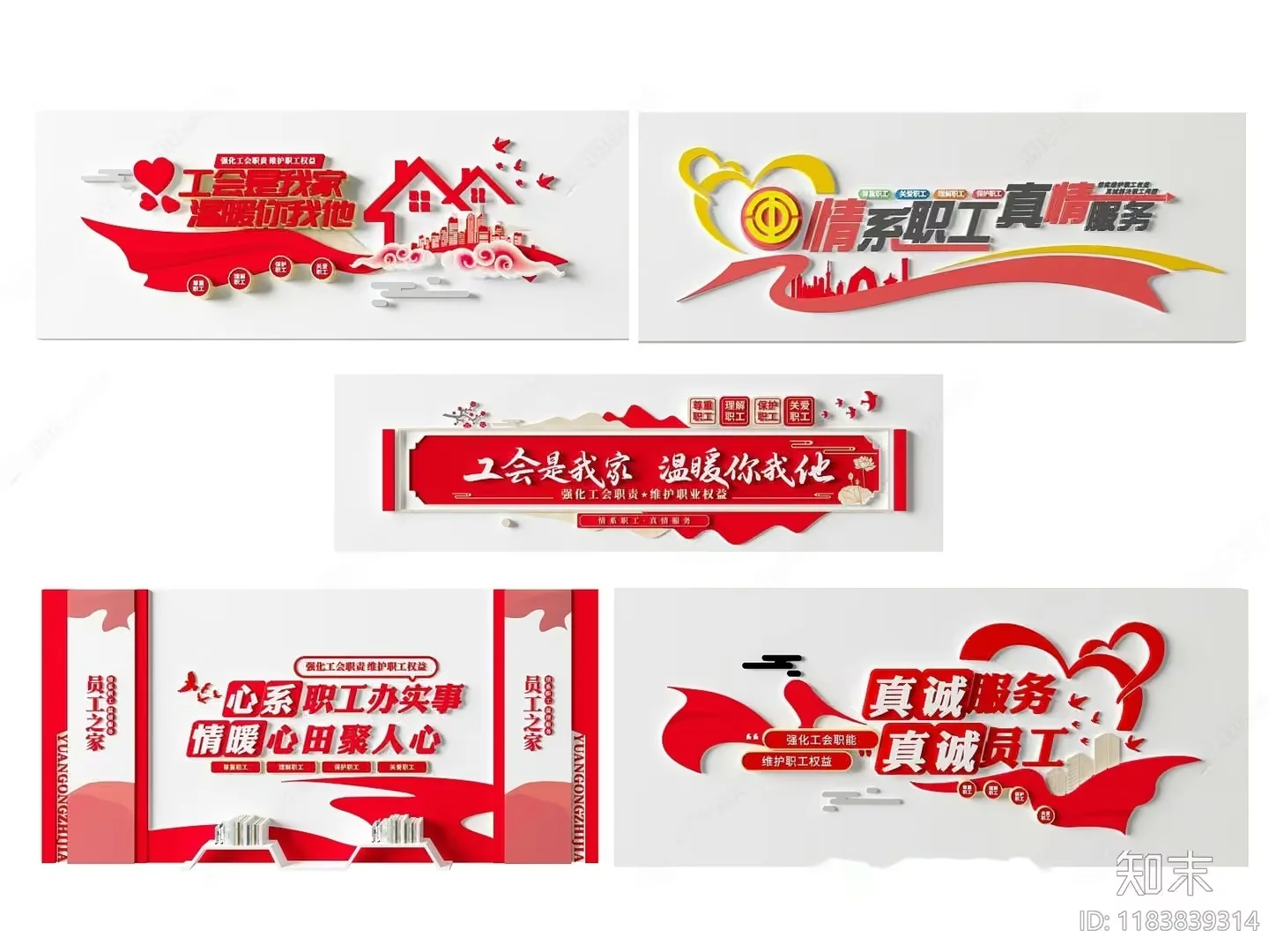 The Main Subject Is A Chinese Advertisement Characterized By Its Red And White Color 3D Model – 7423 – VRAY Render