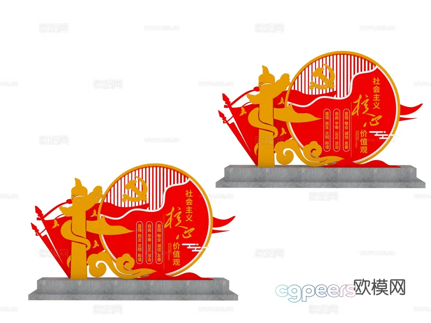 Meichen Party Building 3D Model