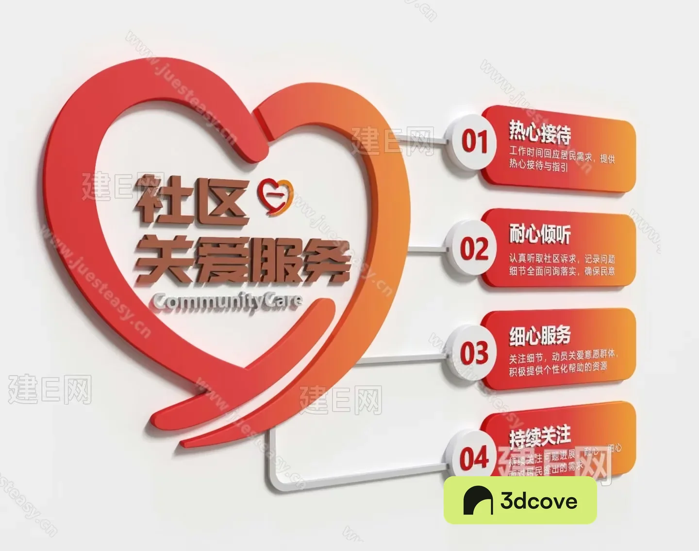 This Image Features A Heart-Shaped Logo With Chinese Characters Accompanied By Four Numbered