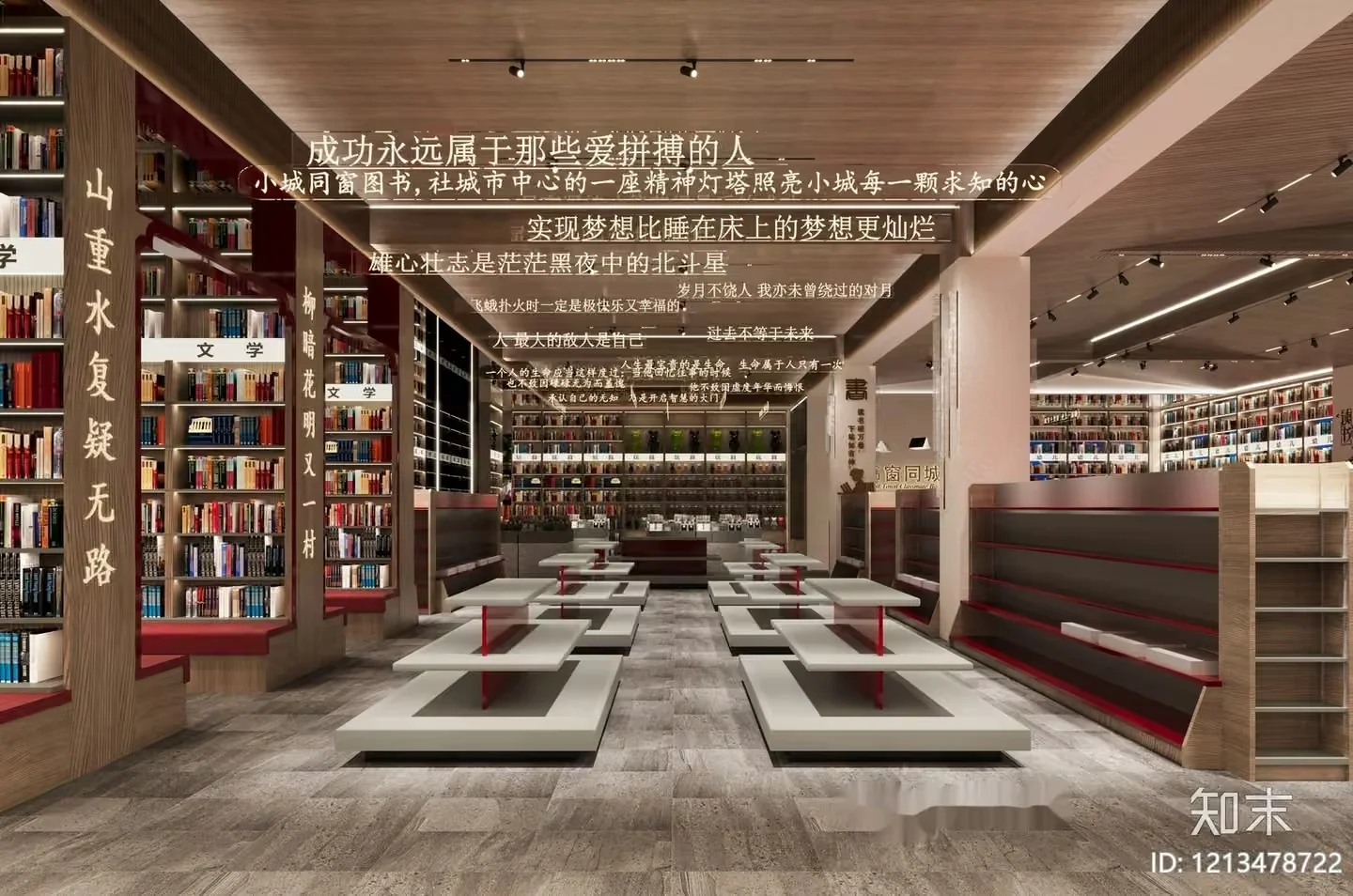 Modern Bookstore With Wooden Accents 3D Model – 11926 – VRAY Render