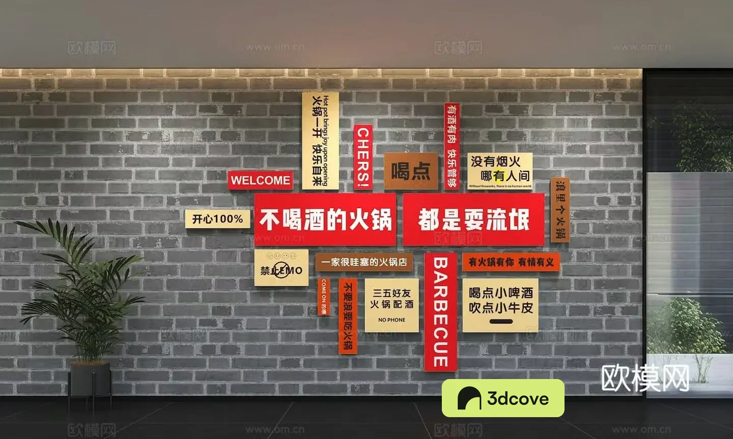 Modern hot pot restaurant cultural wall Hot pot restaurant check-in wall Hot pot restaurant decoration Catering photo wall Slogan