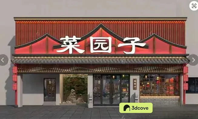 A Chinese Storefront With Red And White Signage