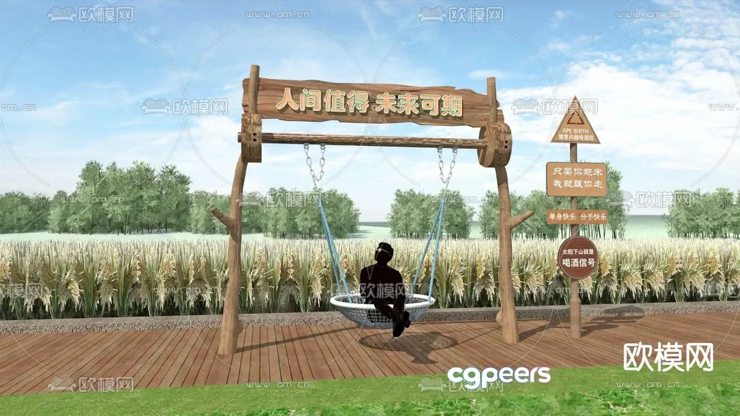 Internet celebrity swing check-in point rice field landscape 3D model
