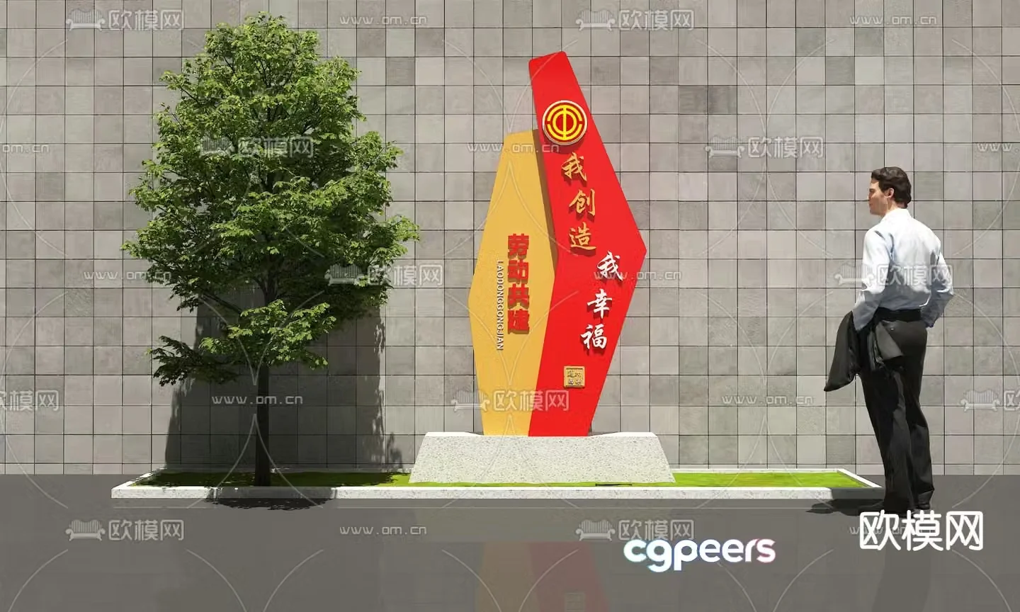 Party building sculpture outdoor sculpture 3d model