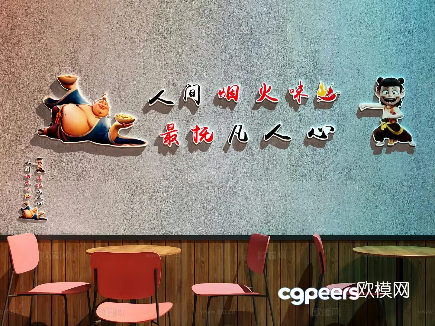 Restaurant check-in wall Restaurant decoration painting Nezha Internet celebrity check-in wall Meichen Internet celebrity check-in wall 3D model