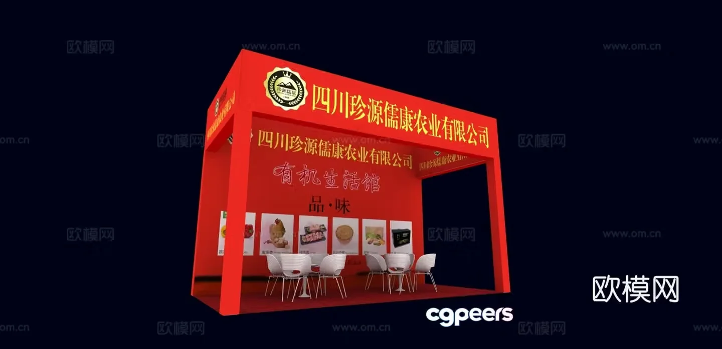 Truss booth 3D model