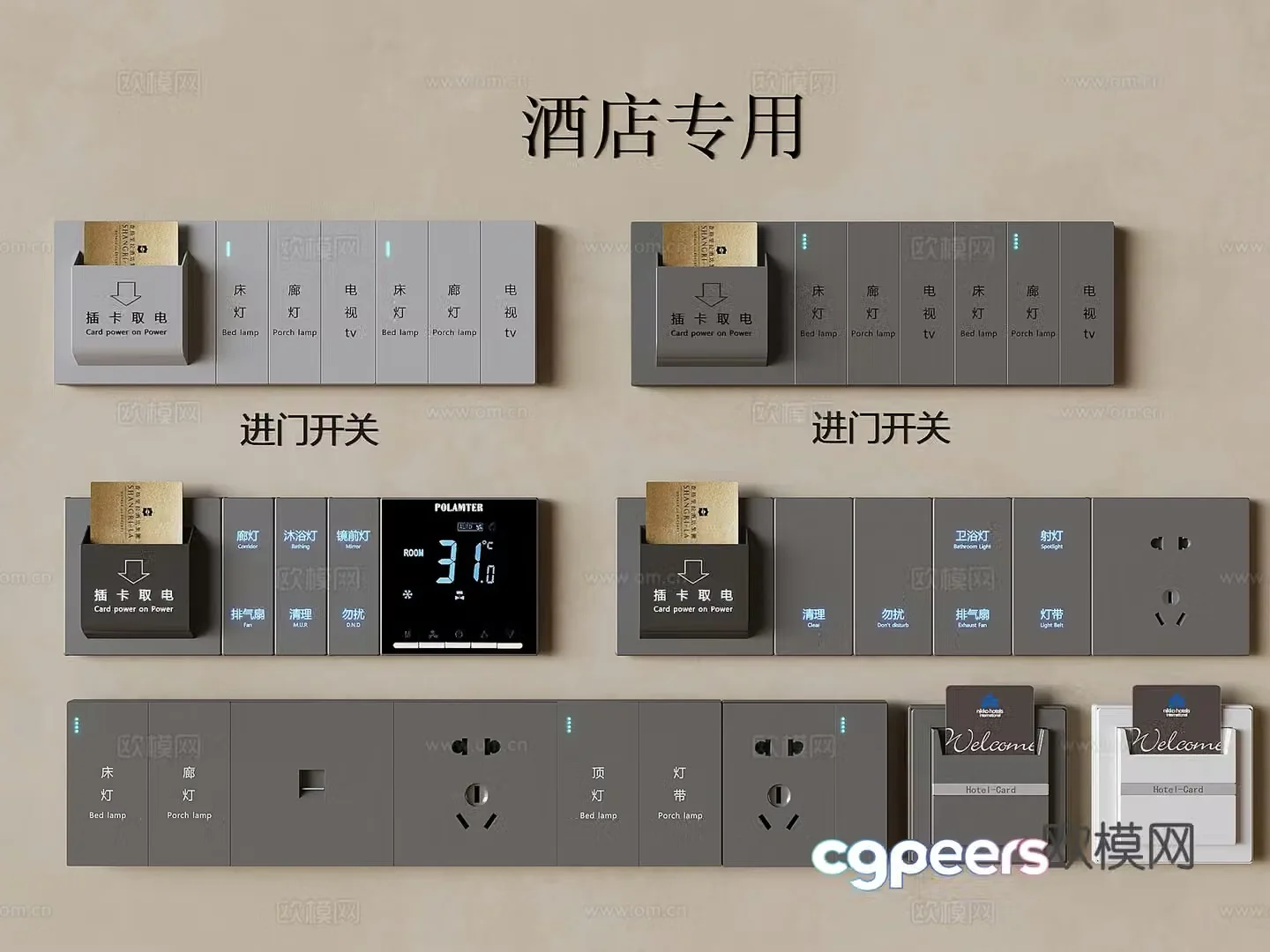 Hotel dedicated door switch intelligent one-piece switch socket 3D model